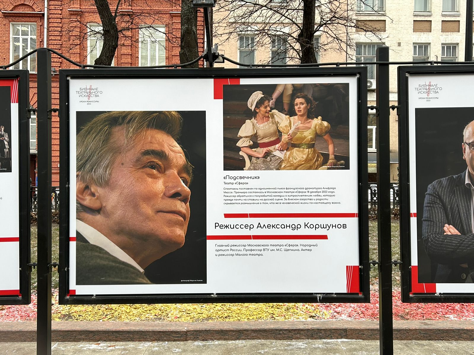 Фотовыставка "Мастера и наставники московской сцены"