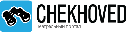 Рецензия Елизаветы Авдошиной на спектакль "Безотцовщина", портал Чеховед