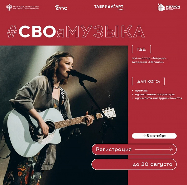 #СВОеИСКУССТВО