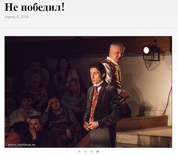 Материал на портале Vestimos.ru об "Обыкновенной истории"