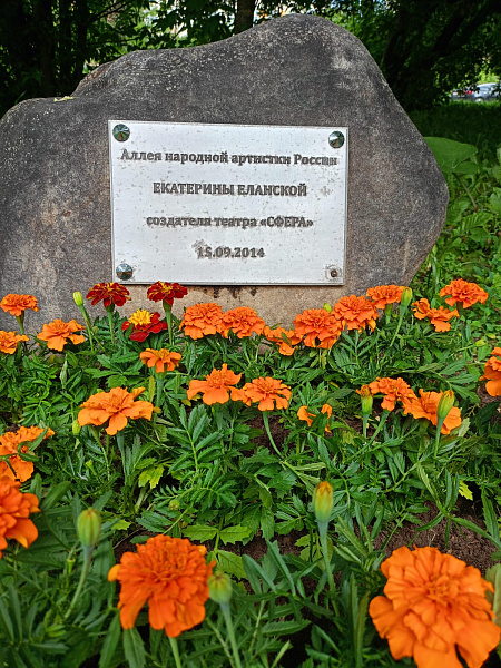 Аллея Екатерины Еланской и вишневый сад Виктора Коршунова 