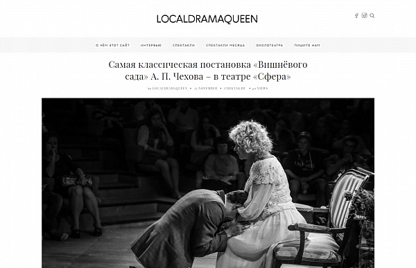Самая классическая постановка «Вишнёвого сада» А. П. Чехова – в театре «Сфера»