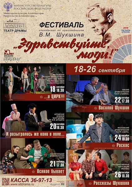 "Раскас" в Барнауле