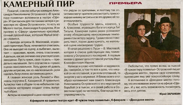 Камерный пир