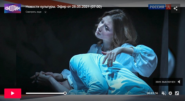 "Новости культуры" - о премьере спектакля "Портрет Дориана Грея"