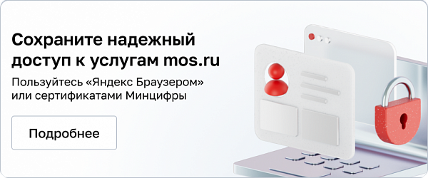 Используйте «Яндекс Браузер»