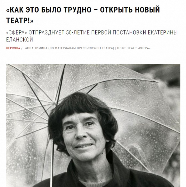 Материал о книге "Живой театр" в журнале "Театрал"