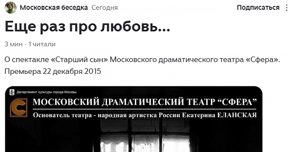 "Московская беседка": "Еще раз про любовь..."