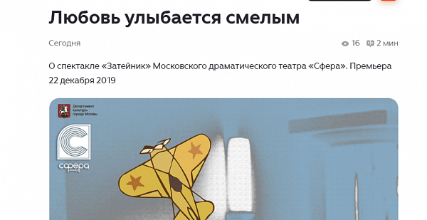 "Московская беседка": "Любовь улыбается смелым"