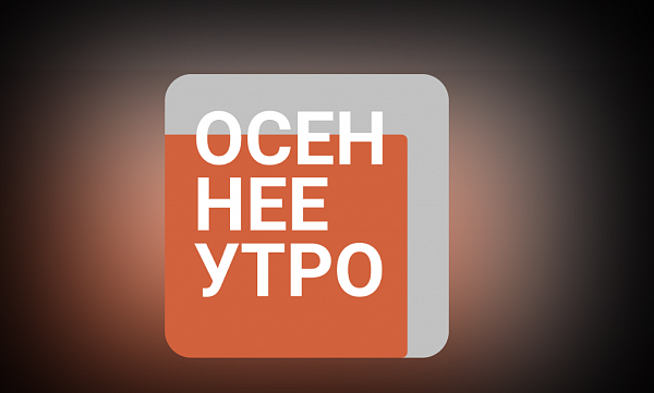 Ичэнь Лю на радио Культура