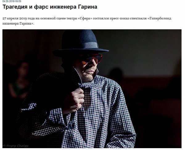 Трагедия и фарс инженера Гарина